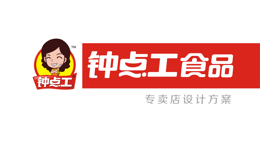 亳州市鐘點工食品有限責(zé)任公司
