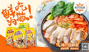 恒興集團董事長陳丹：圍繞“6條魚2條蝦”，推動預(yù)制菜產(chǎn)業(yè)發(fā)展