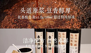 盛元醬油：原豆釀制 自然本鮮