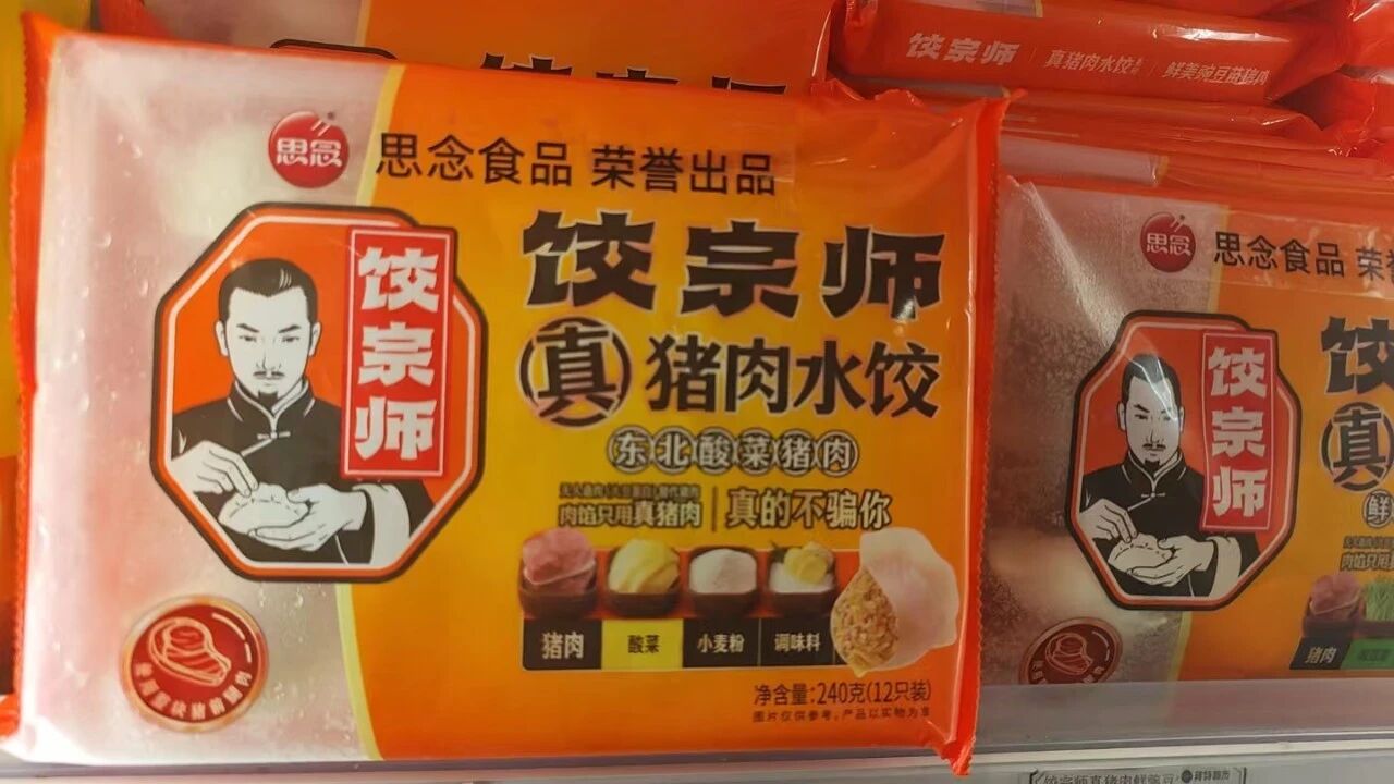  “真豬肉水餃，真的不騙你”：這樣說“真”的合適嗎？