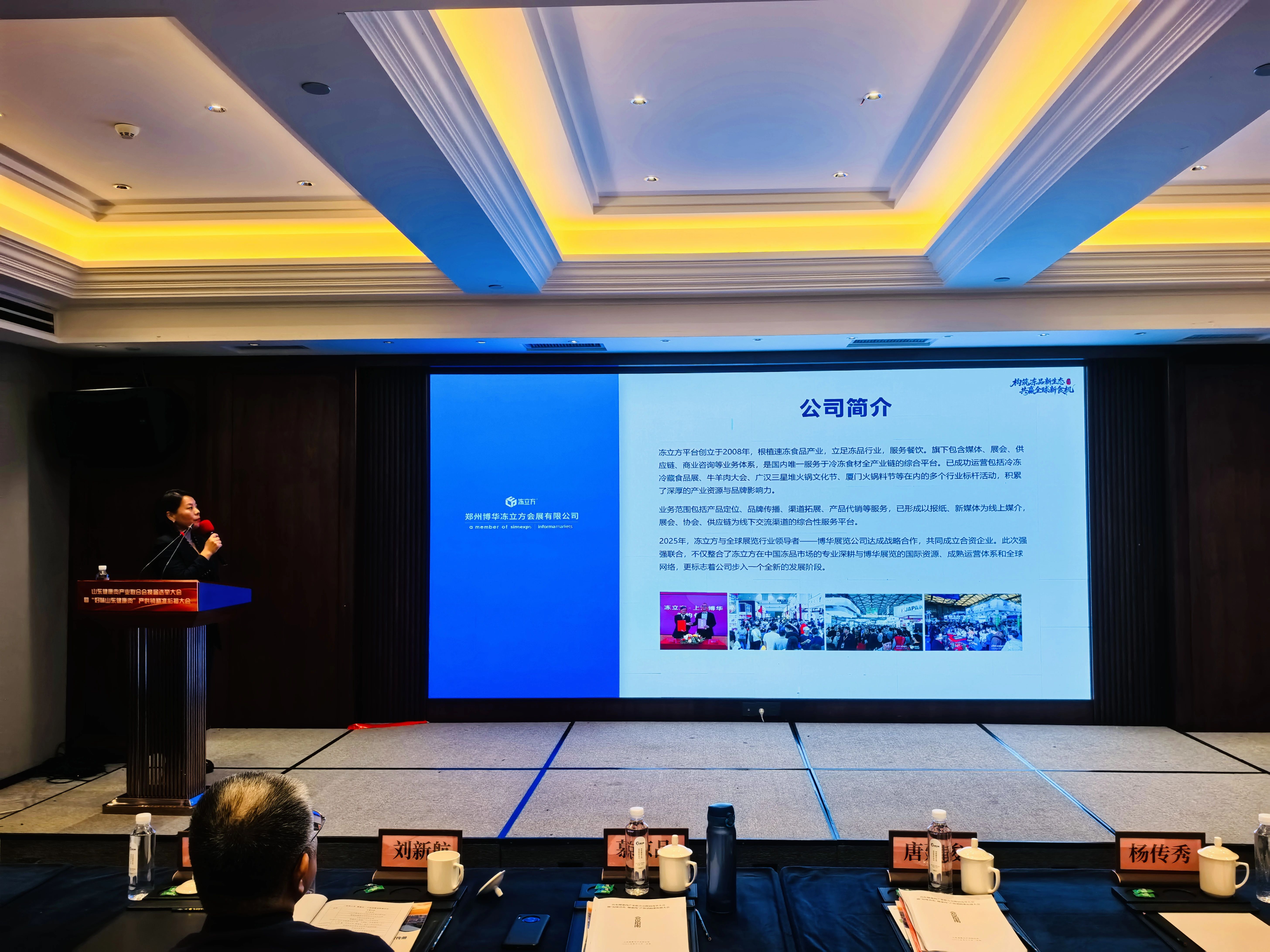 山東健康肉吹響“進軍”號角！中國凍博會（山東）借勢啟航，邀您共拓全國黃金市場！